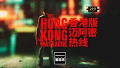 游戏鉴赏