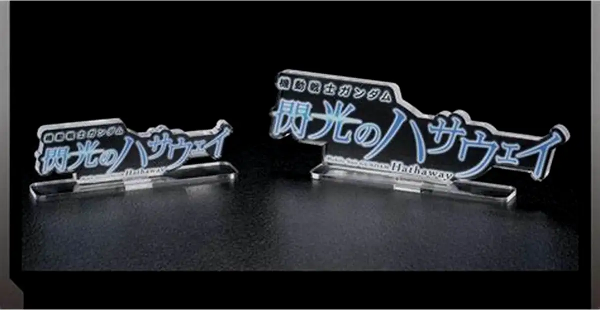 万代推出“BANDAI”亚克力logo立牌,8月发售 | 机核 GCORES