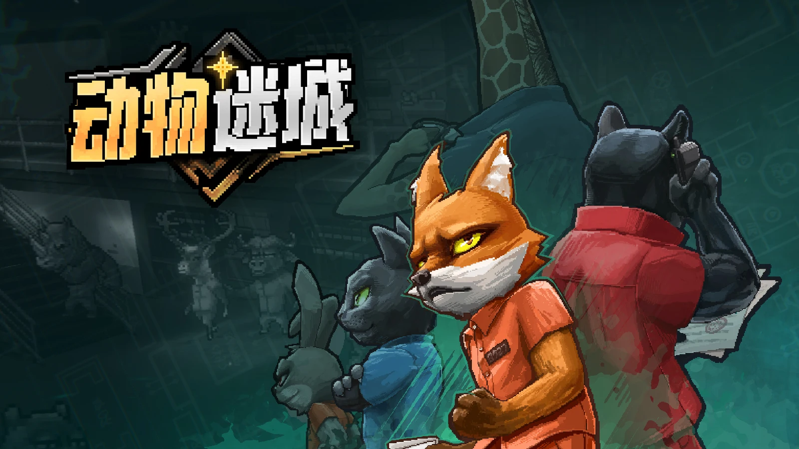 Furry风格策略RPG《动物迷城》公开首支预告片