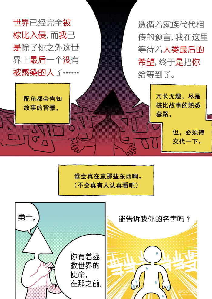 原创漫画丨陷入僵局-第一话 原创漫画丨陷入僵局-第一话