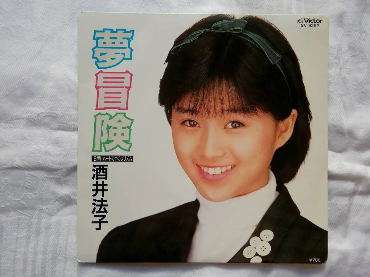 酒井法子