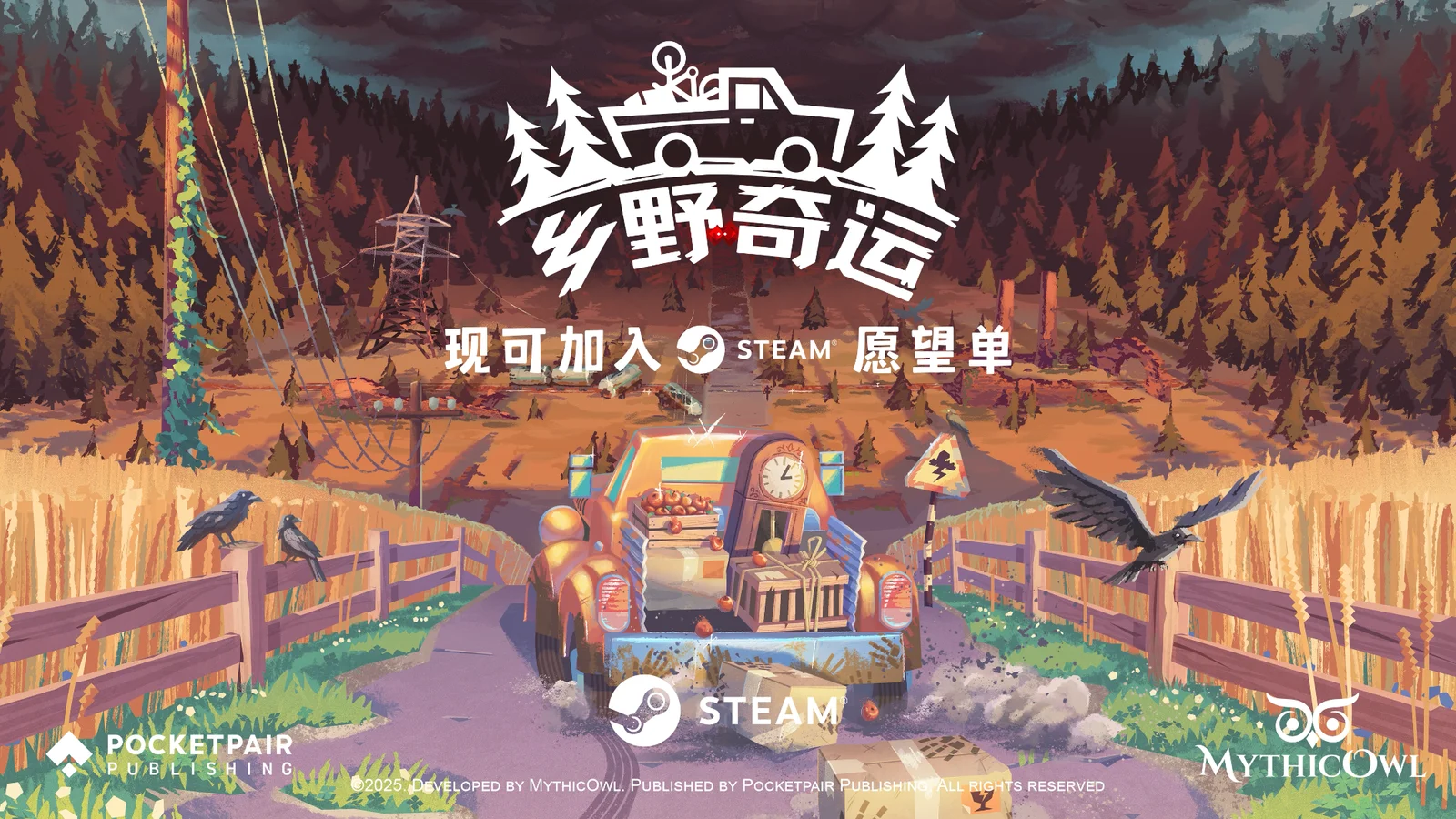 《乡野奇运》试玩版发布! 支持简中!