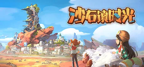 《波西亚时光》续作《沙石镇时光》正式宣布