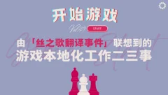 开始游戏