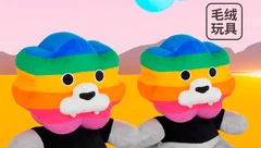 彩虹狮花湾毛绒玩具