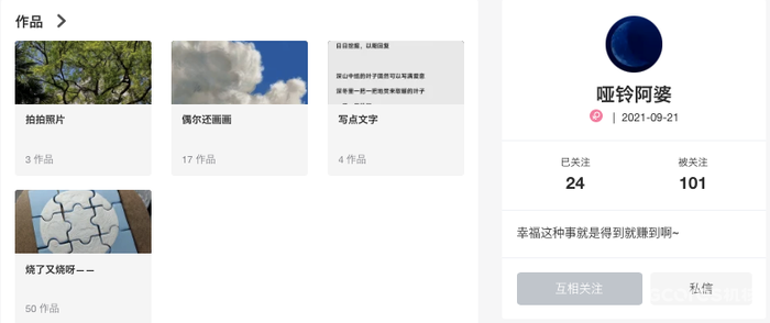 人生选项很丰富 点亮手工技能树 人生选项很丰富 点亮手工技能树