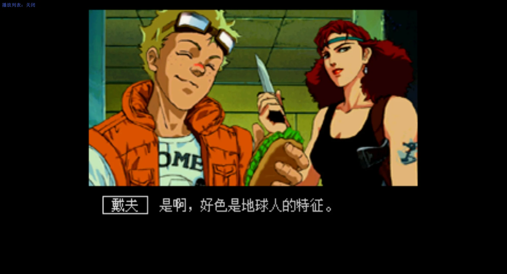 地球人本质