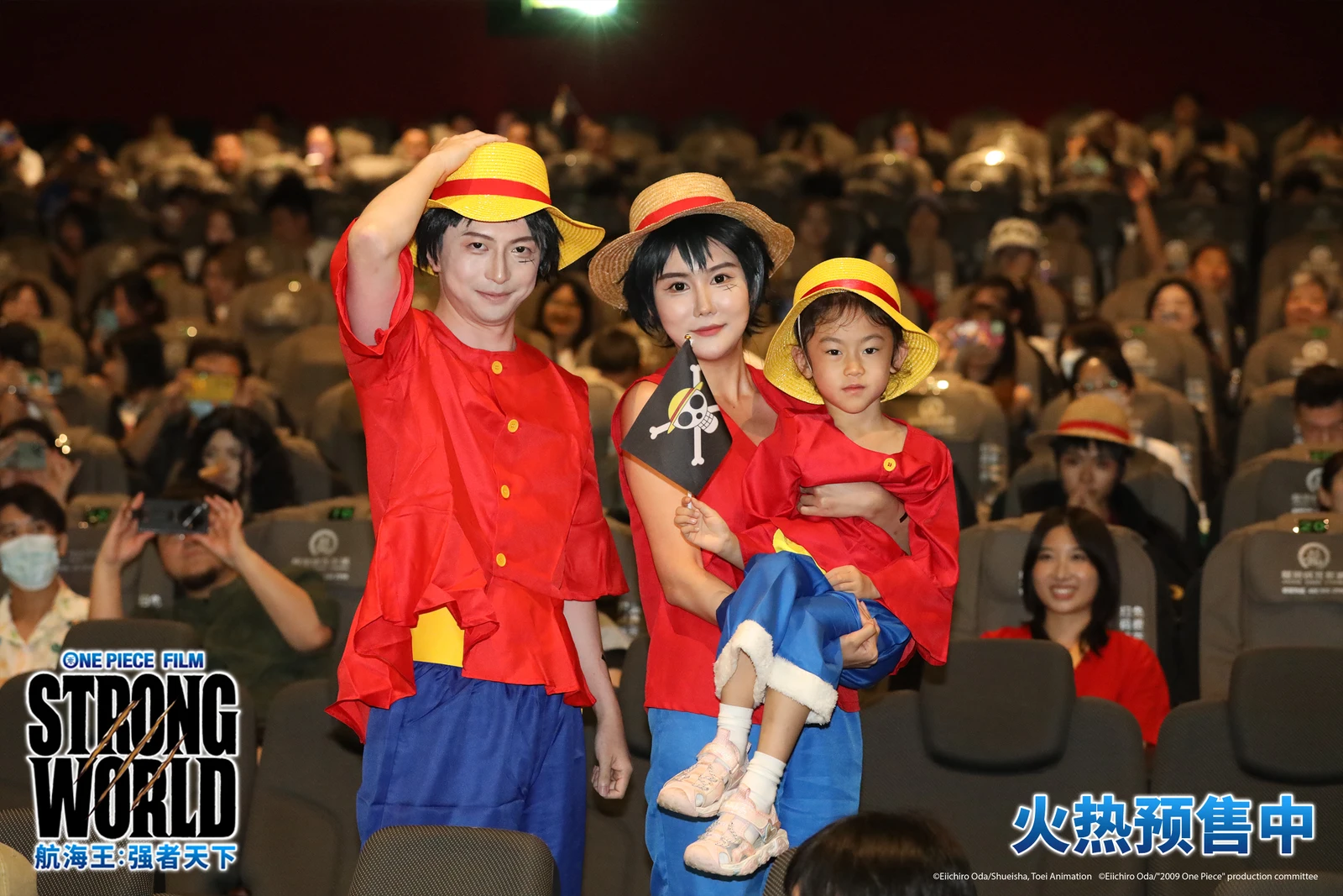 《航海王：强者天下》中国首映礼在北京举办，25城联动引爆粉丝热情
