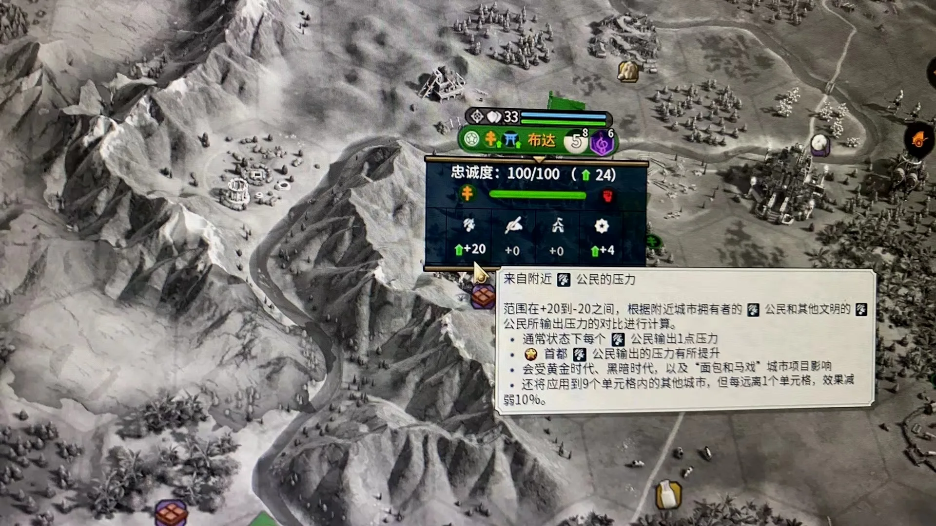 我的首都