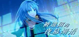 被遗留的夜幕细语