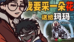怪猎小剧场