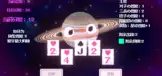星球牌