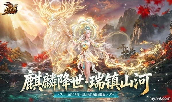 《魔域》镜汐怎么获取？获取途径、参与条件与养成投入解析