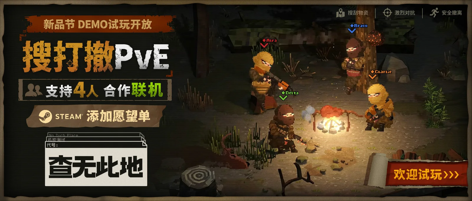 俯视角PVE联机搜打撤【查无此地】现已开启免费试玩