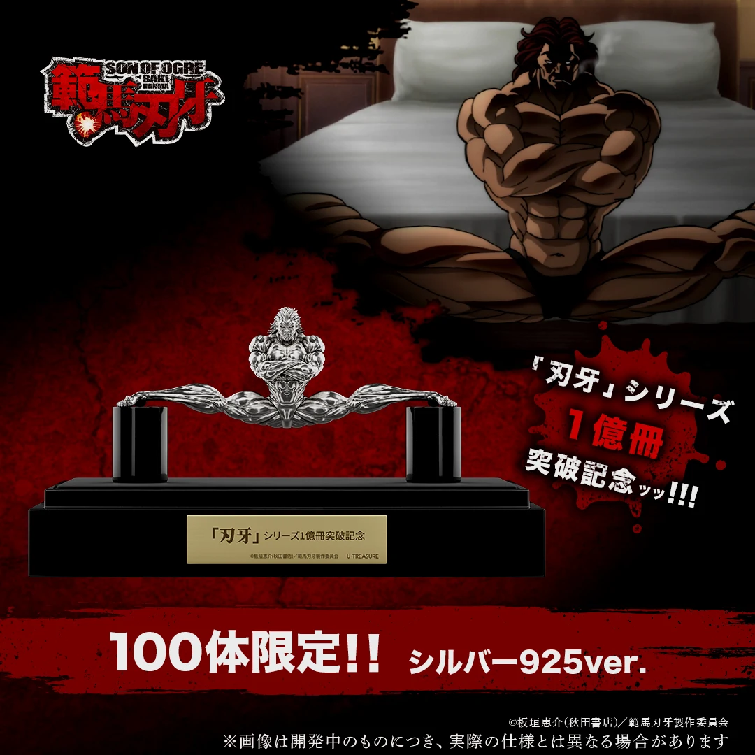 纪念漫画销量突破1亿册,《刃牙》推出范马勇次郎18K金手办 | 机核 GCORES