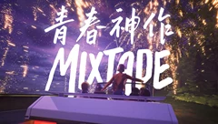 游戏鉴赏