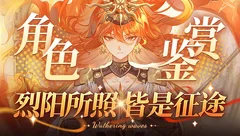 鸣潮攻略合集
