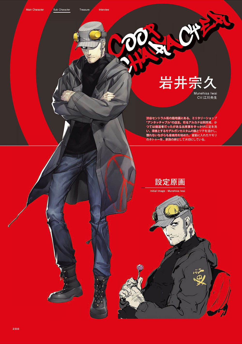 女神异闻录5 同人小说 Take Your Heart 握住幸福的二人 上 机核gcores