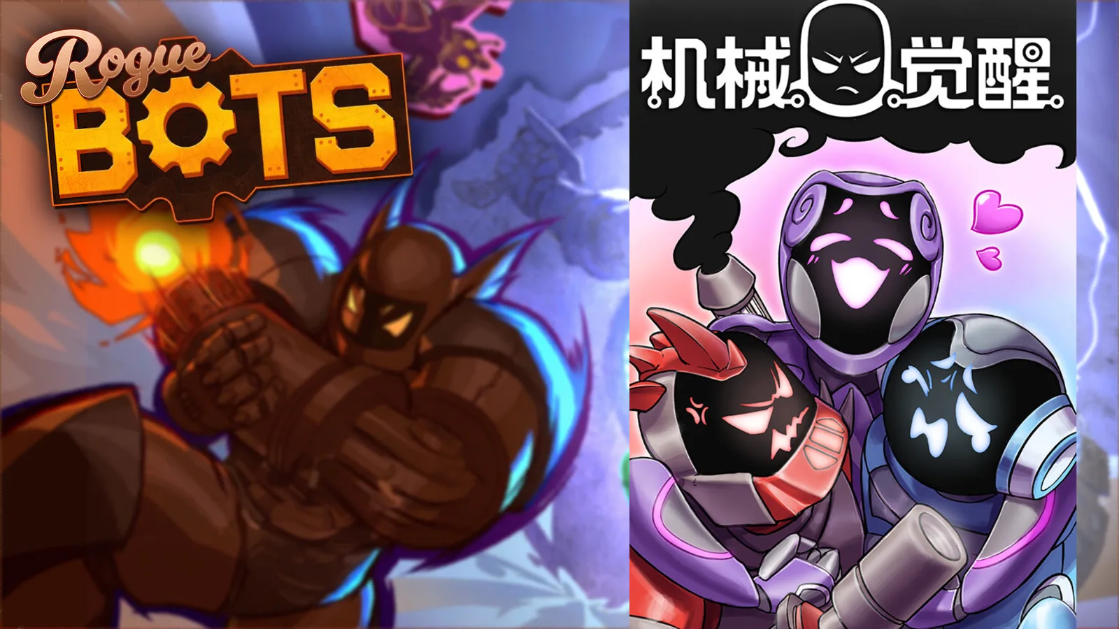 代码与灵魂：AI时代的机器人游戏