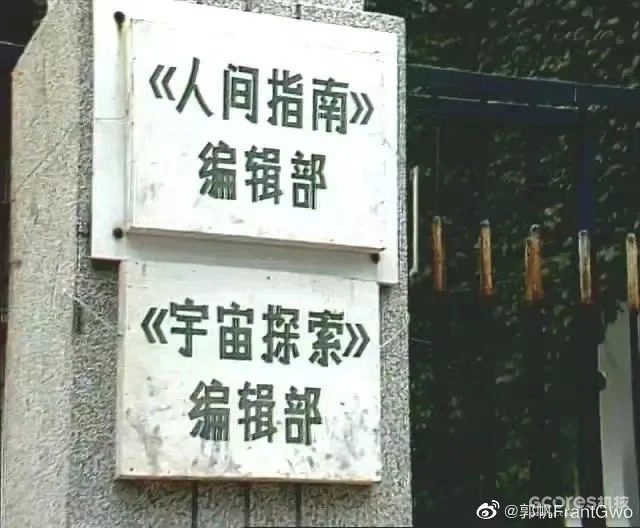 《宇宙探索编辑部》:看起来哪儿都好,但我却喜欢不起来 《宇宙探索编辑部》:看起来哪儿都好,但我却喜欢不起来