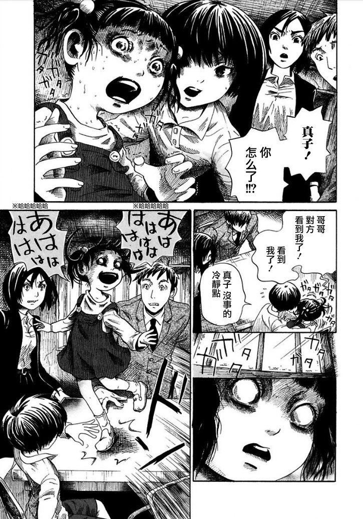 秋高气爽九月天 正是看恐怖漫画的好时节 机核gcores 秋高气爽九月天 正是看恐怖漫画的好时节 机核gcores
