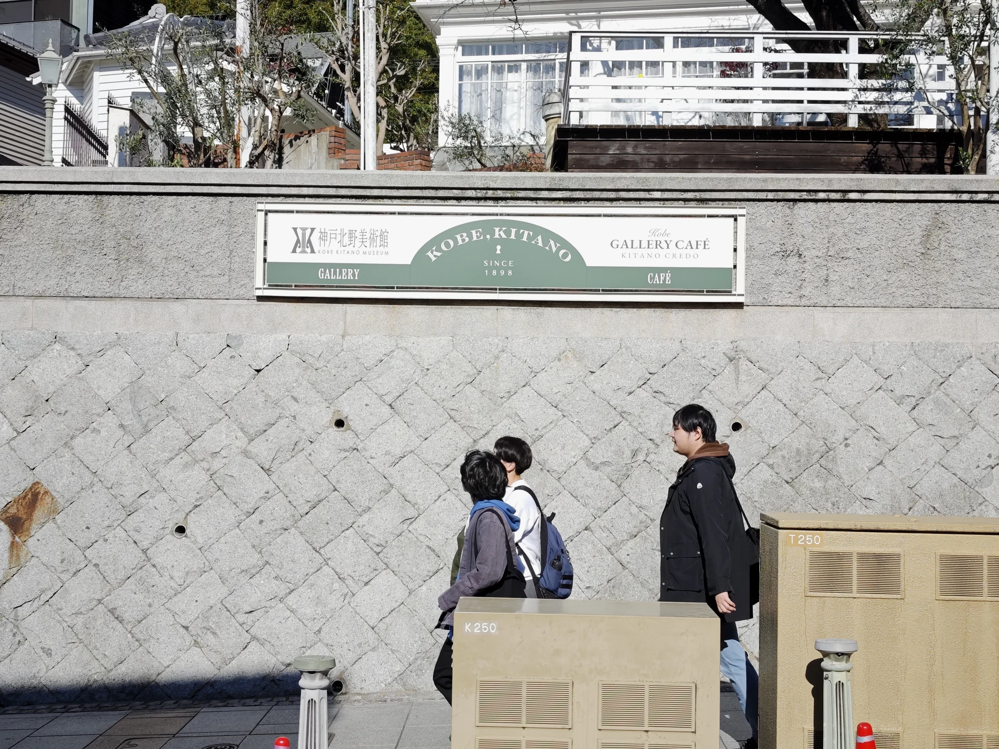 “北野异人馆街”路标