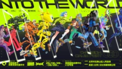 INTO THE WORLD！核聚变游戏嘉年华2025北京站，正式开票！