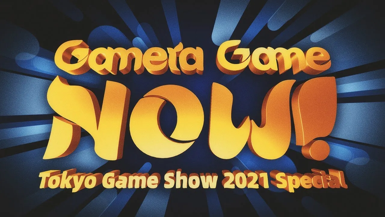 超多新游戏公布！GameraGame TGS 2021发布会内容汇总