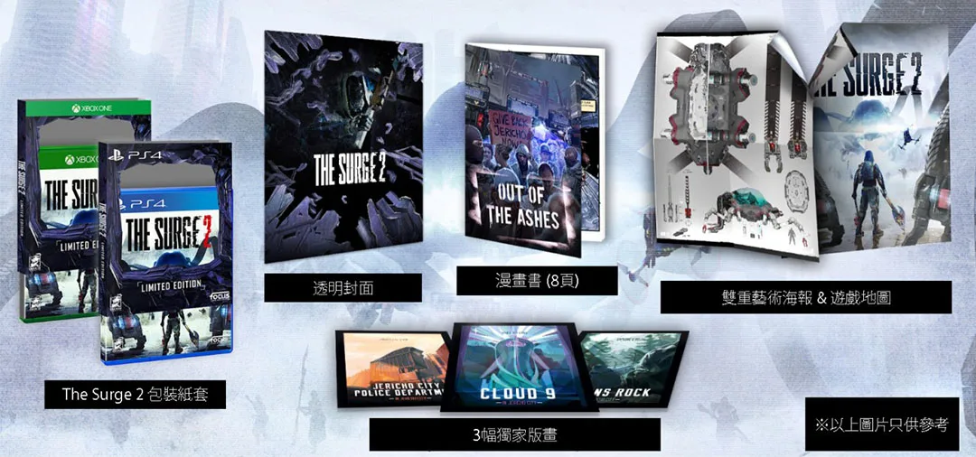 《The Surge 2》中文版预购活动已开始，9月24日发售