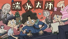游戏撷萃