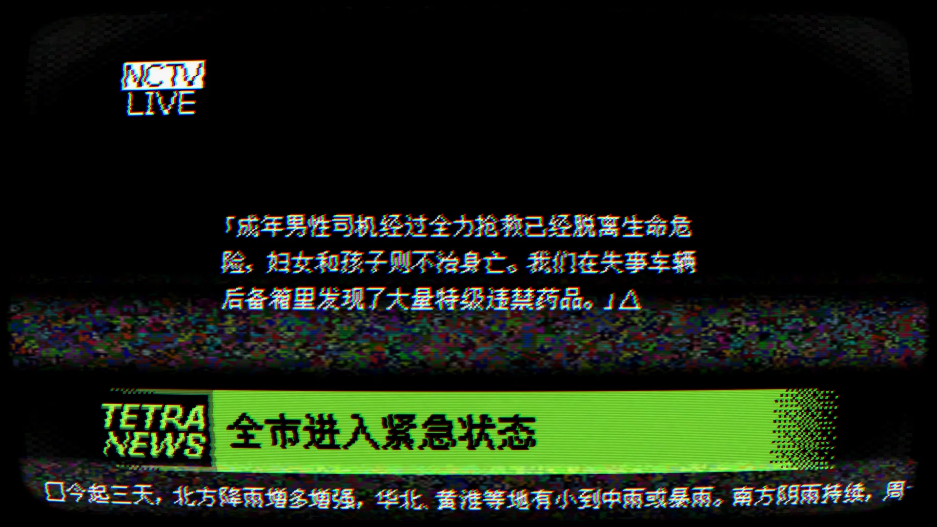 结局一：故事的真相