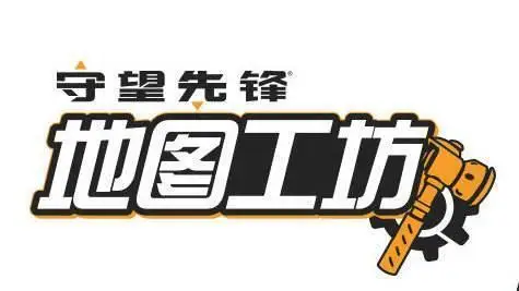 《守望先锋》国服现已实装地图工坊
