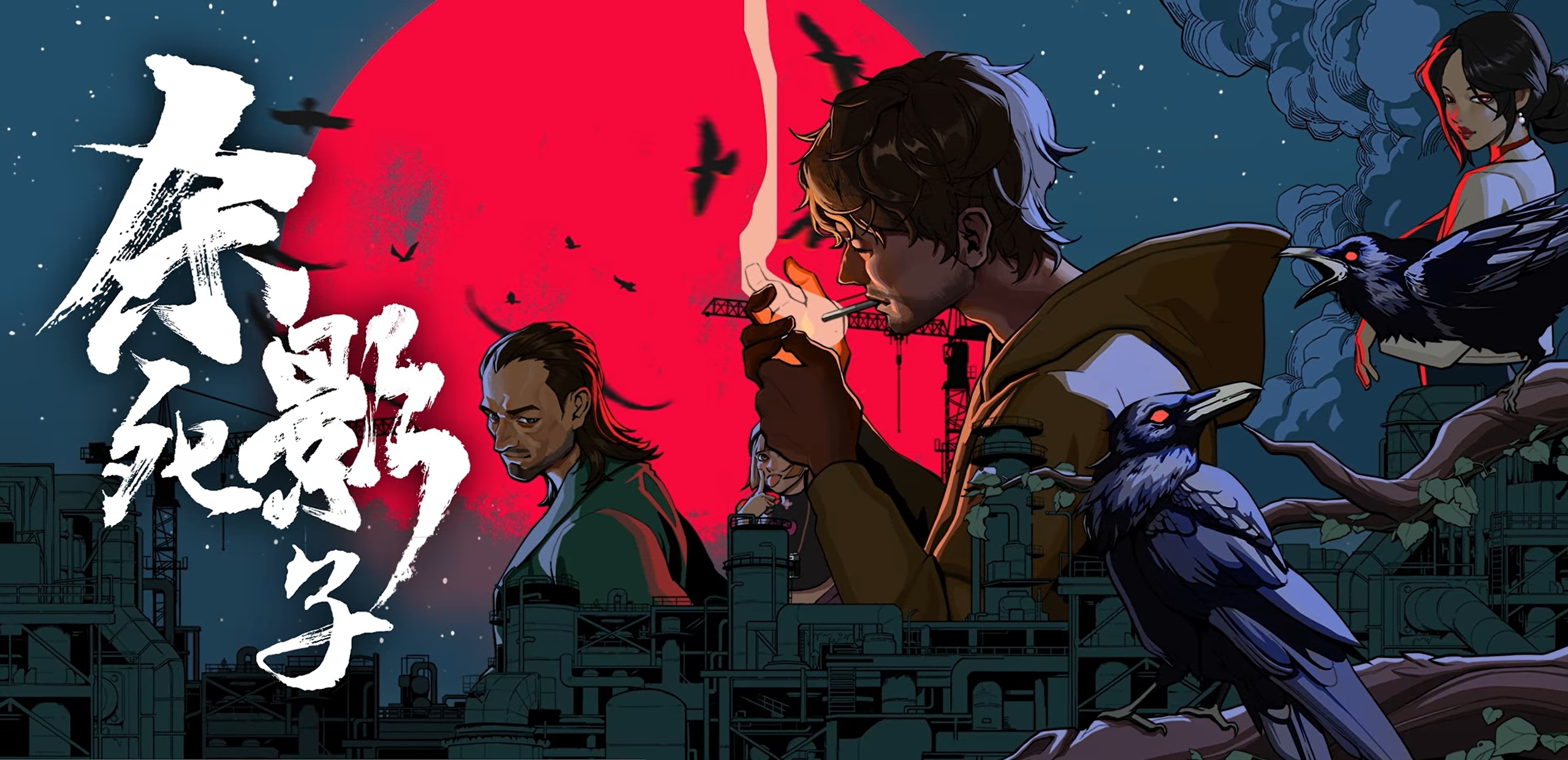 杀死影子：“往日之影”下，33岁侦探的奥德赛