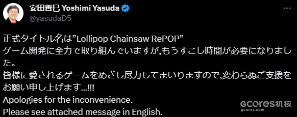 《电锯甜心 重制版》正式定名《电锯甜心 RePOP》,延期至2024年夏季发售 《电锯甜心 重制版》正式定名《电锯甜心 RePOP》,延期至2024年夏季发售