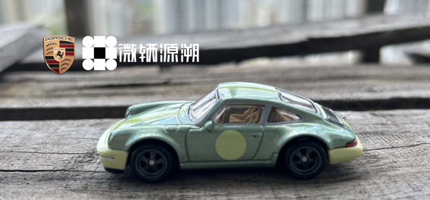 风火轮花园大道保时捷964