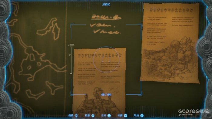 解读《王国之泪》的海利亚文字 解读《王国之泪》的海利亚文字