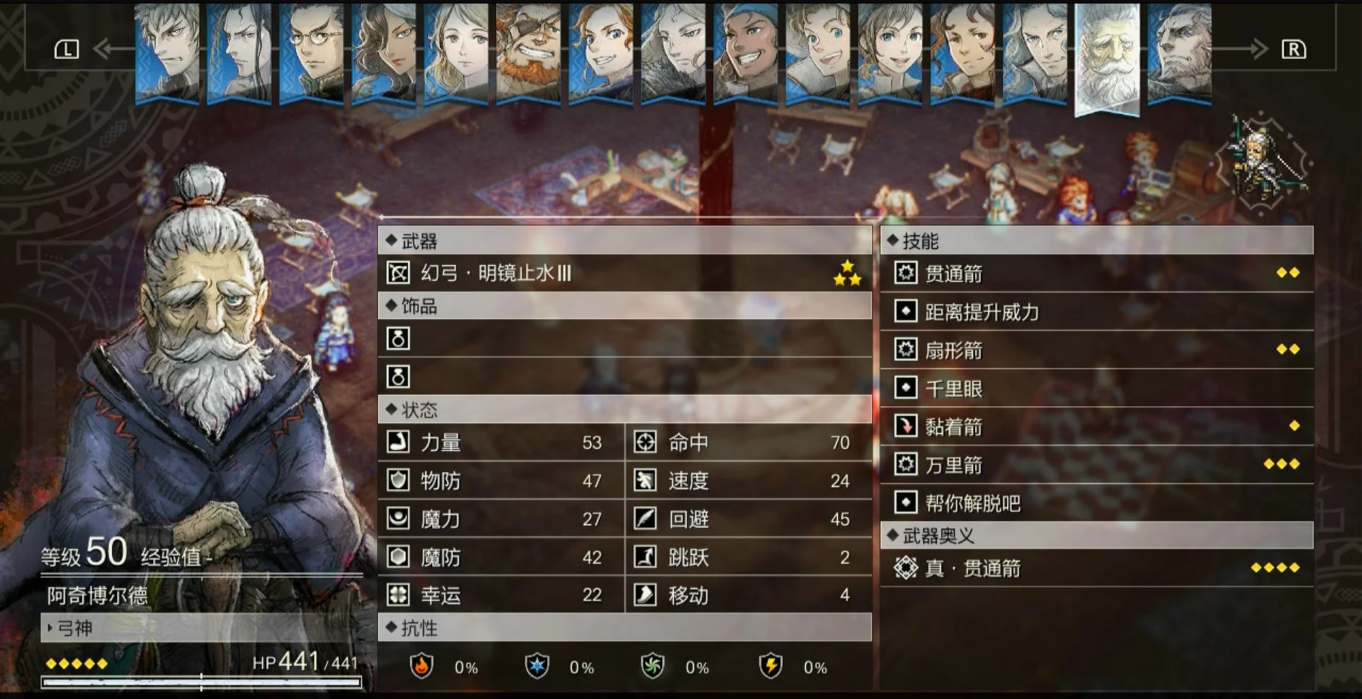 阿奇博尔德（弓神）