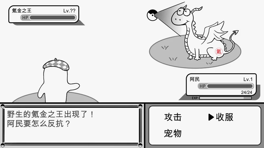一开始可以选择各种各样的手段