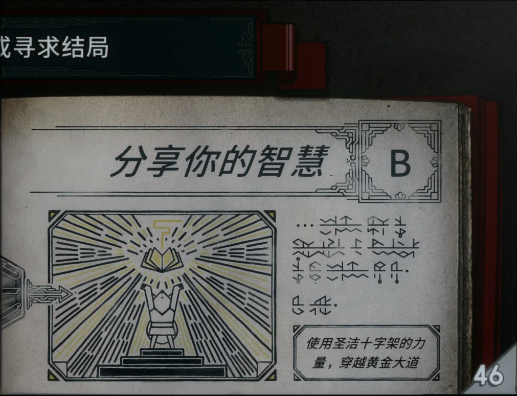 还是为真理？