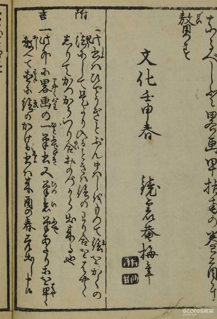 通过《浮世绘》聊聊设计:第一期 北斋漫画 通过《浮世绘》聊聊设计:第一期 北斋漫画