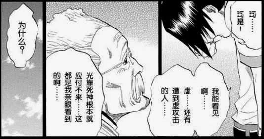 委屈地向爷爷哭诉