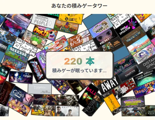 由玩家自制的“Steam待玩游戏列表”可视化工具“Tsuminavi”正式推出