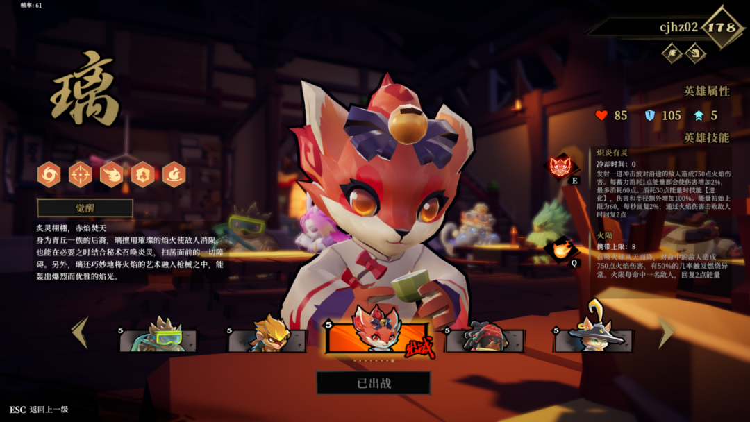 狐火飞舞动乾坤,行者无踪杀无赦:评《枪火重生》DLC“灵界来客”-3楼猫