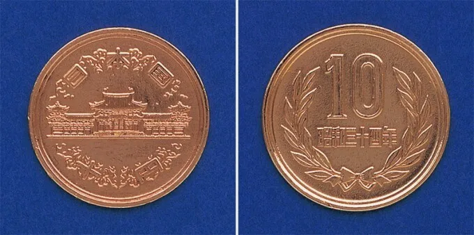 十日圆硬币正反面。可见左边的背面上刻有凤凰堂图案（网络图片）