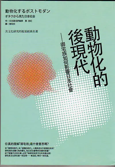 御宅族：讓銀河惡魔城再次偉大