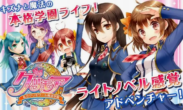 集合了大牌声优的《私立格里莫瓦魔法学园》也是Applibot研发
