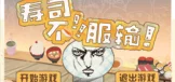 寿司不服输