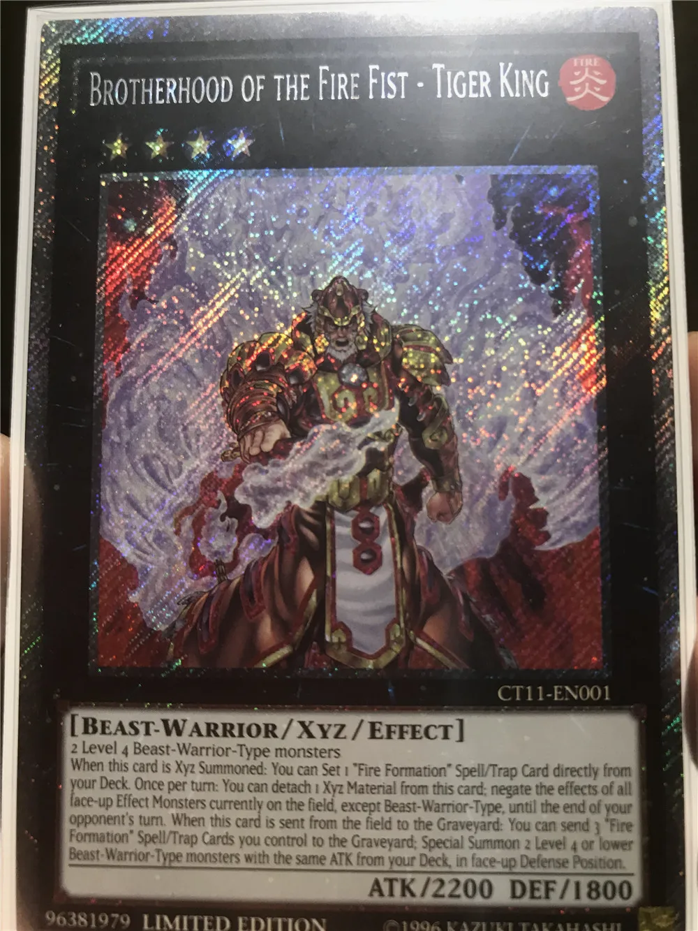 魁炎星王 宋虎