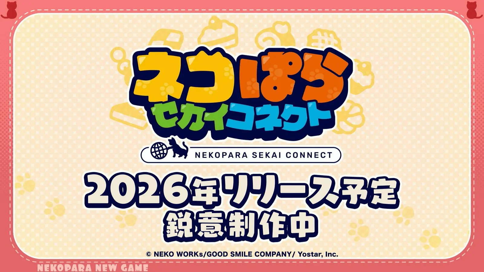 《猫娘乐园 Nekopara》新作《Nekopara Sekai Connect》正式公开