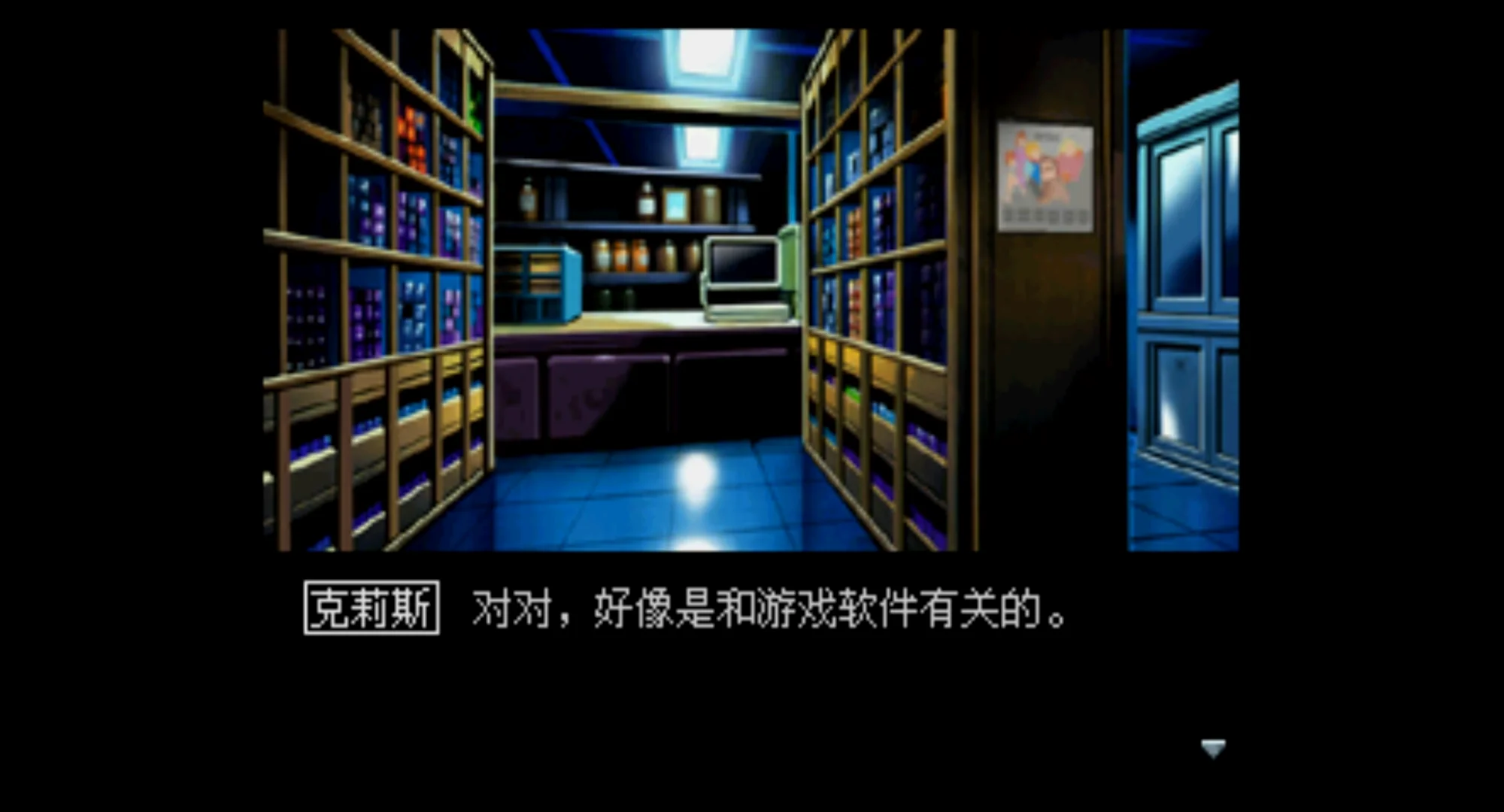 注意架子上的宣传画报